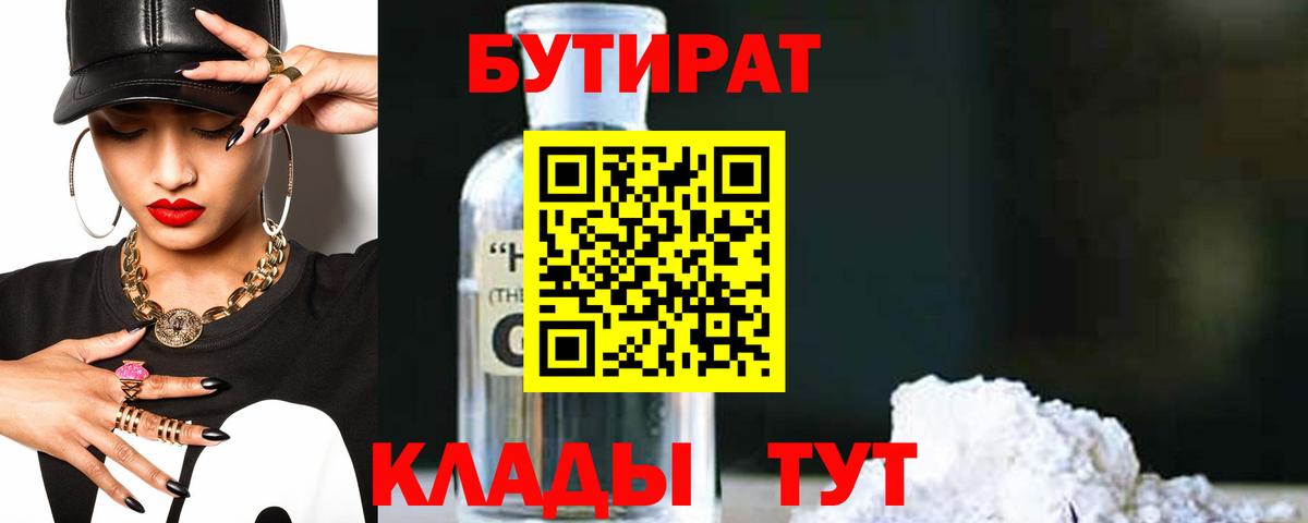 Бутират оксана  Вход с VPN  Сухой Лог 