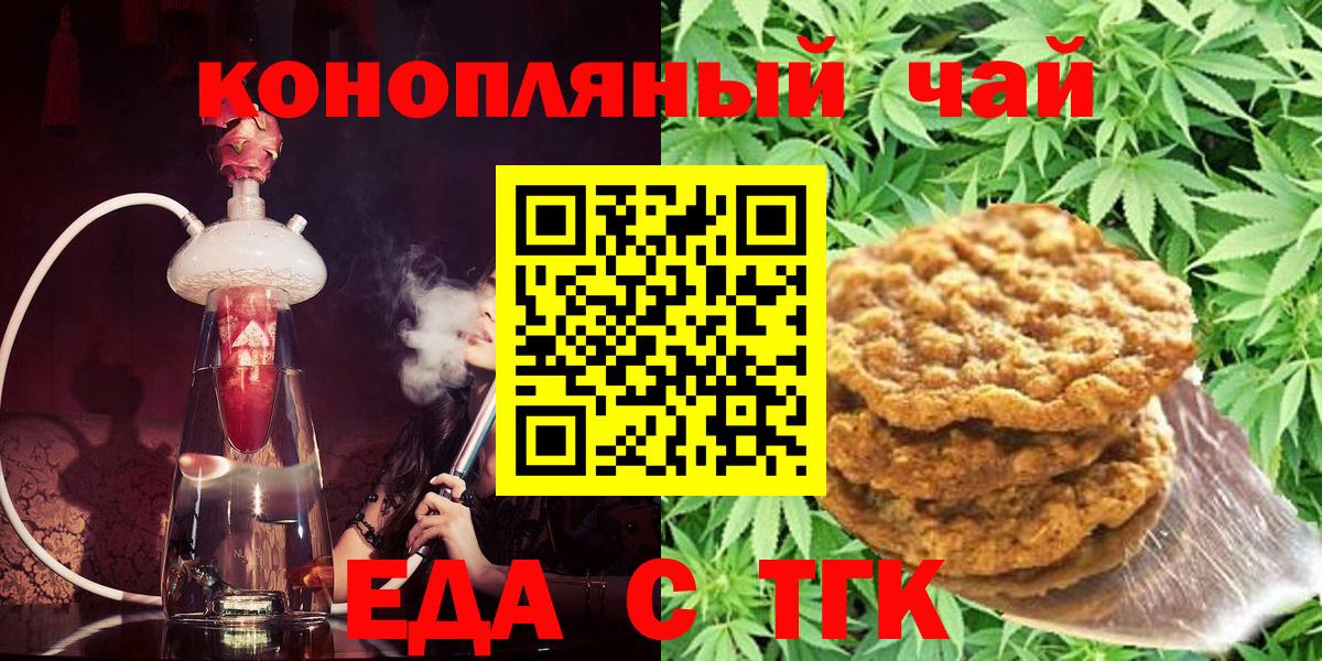 Сухой Лог  Canna-Cookies конопля  Вход с VPN 