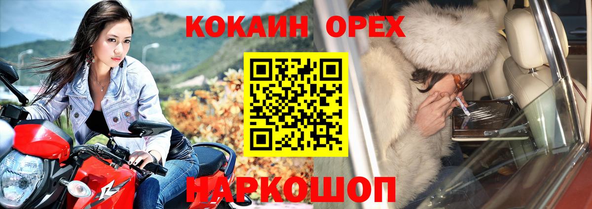 COCAIN Эквадор Сухой Лог