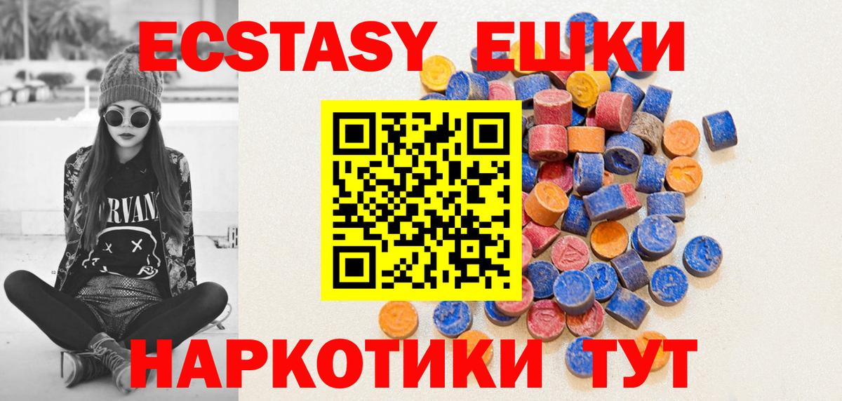 ЭКСТАЗИ  Вход с VPN  Сухой Лог  Экстази DUBAI  продажа наркотиков  даркнет наркотические препараты  ЭКСТАЗИ 300 mg 