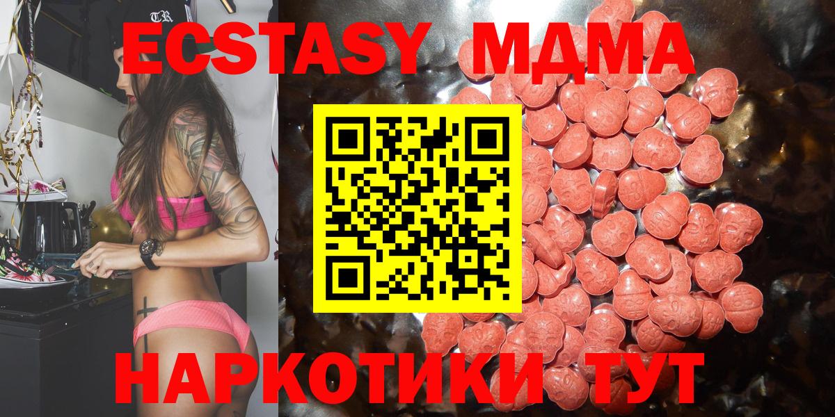Экстази XTC Сухой Лог