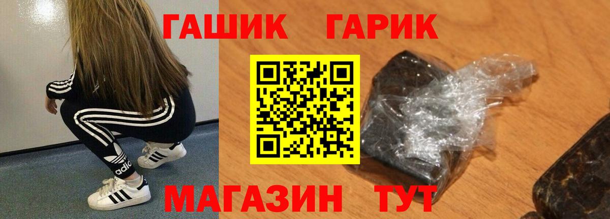 ГАШ убойный  Вход с VPN  Сухой Лог 