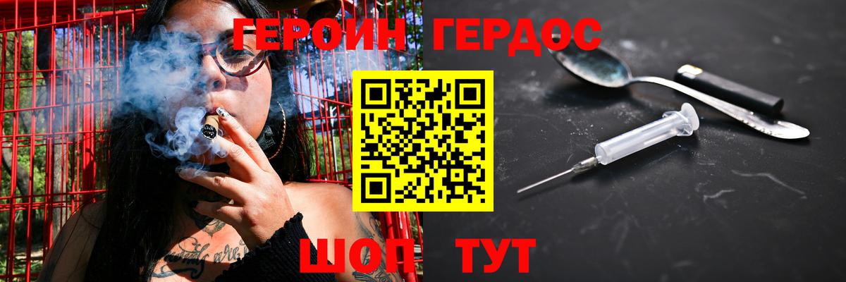 ГЕРОИН  Вход с VPN  Сухой Лог  Героин VHQ 