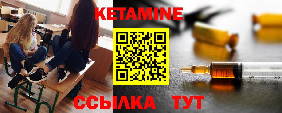 Сухой Лог  КЕТАМИН VHQ  Вход с VPN 