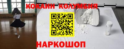 кокаин перу Обнинск