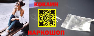 кокаин перу Обнинск