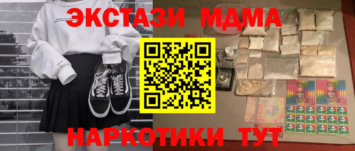 МДМА Molly  Вход с VPN  МДМА Molly  Сухой Лог 
