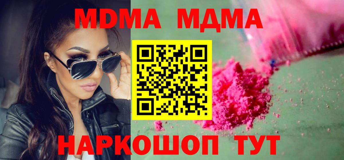 MDMA молли Сухой Лог