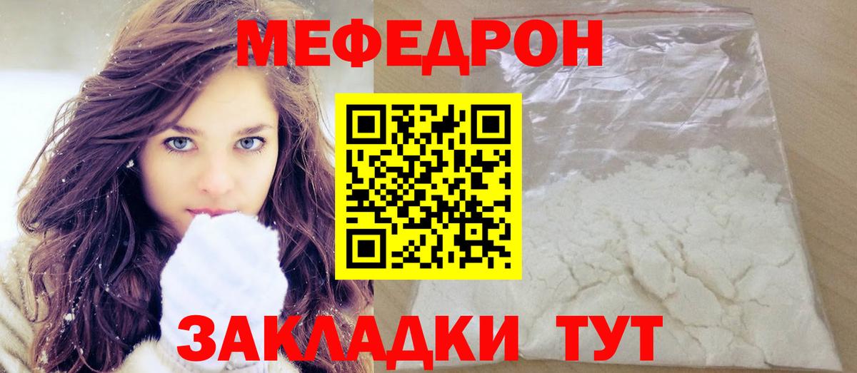 МЕФ  Сухой Лог