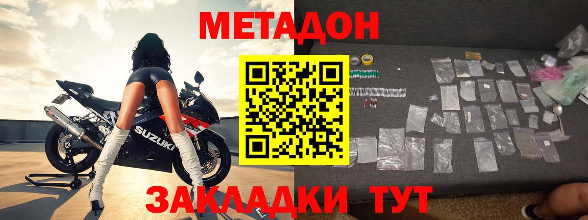 Метадон мёд  Вход с VPN  Сухой Лог 