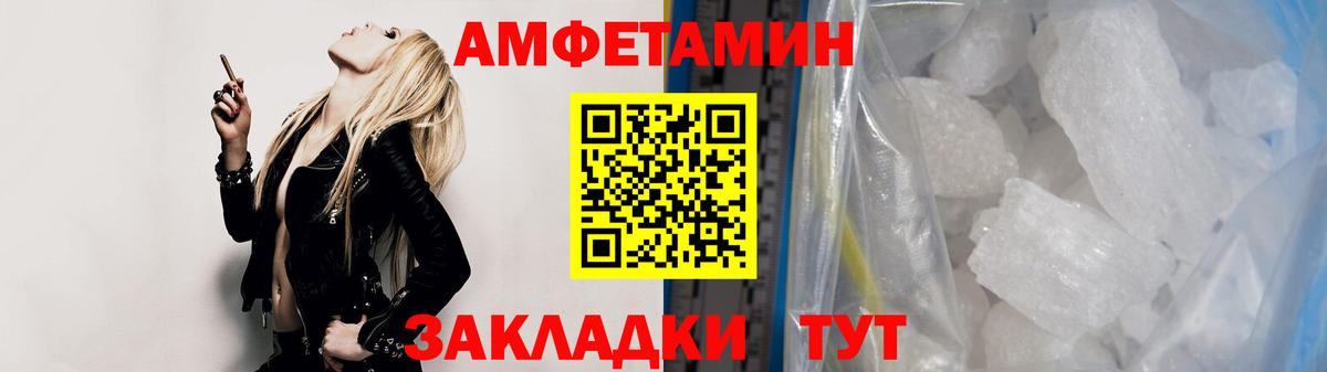 Первитин кристалл  Первитин кристалл  Сухой Лог  Вход с VPN 