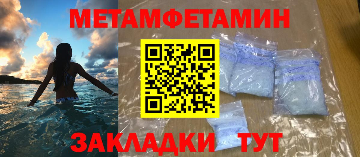 Первитин кристалл Сухой Лог