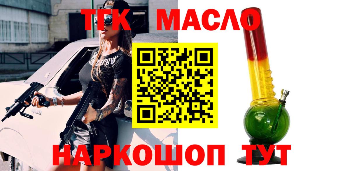 ТГК вейп с тгк Сухой Лог