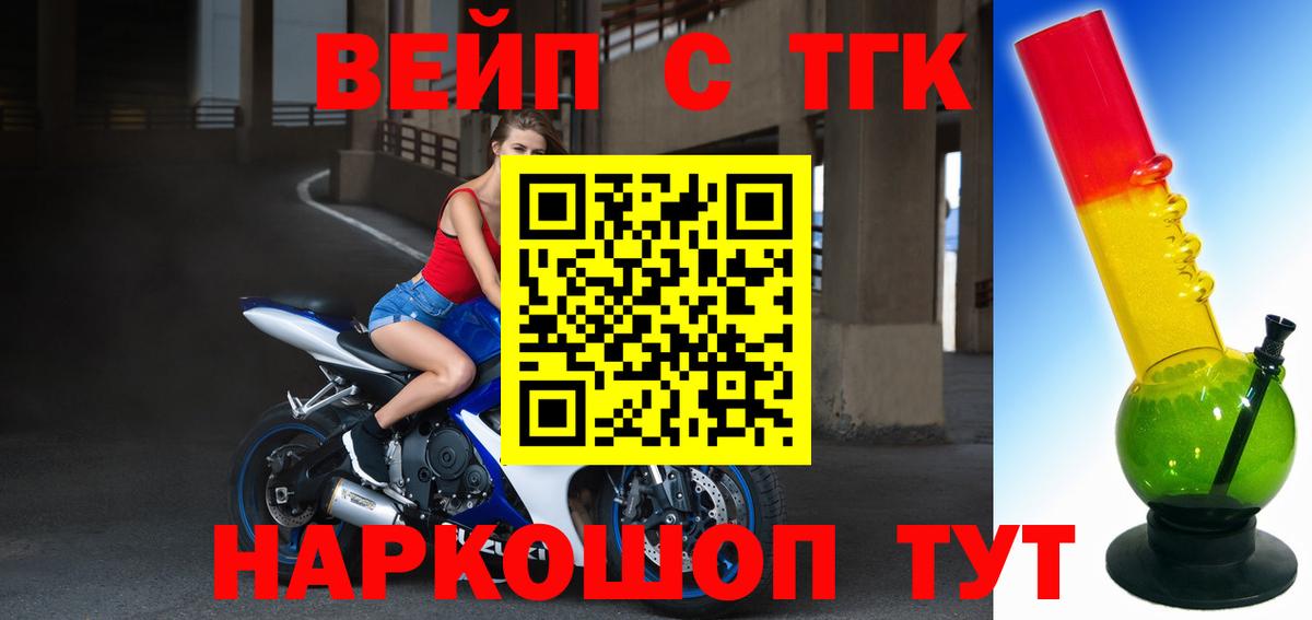 ТГК гашишное масло  Вход с VPN  где купить   Сухой Лог 